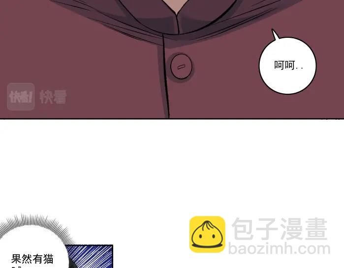 🍘我打造了长生俱乐部 第93话 会见国王 第38页