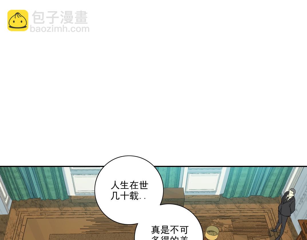 🍘我打造了长生俱乐部 第93话 会见国王 第42页