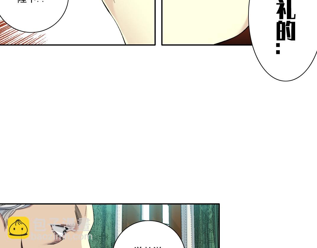🍘我打造了长生俱乐部 第93话 会见国王 第47页