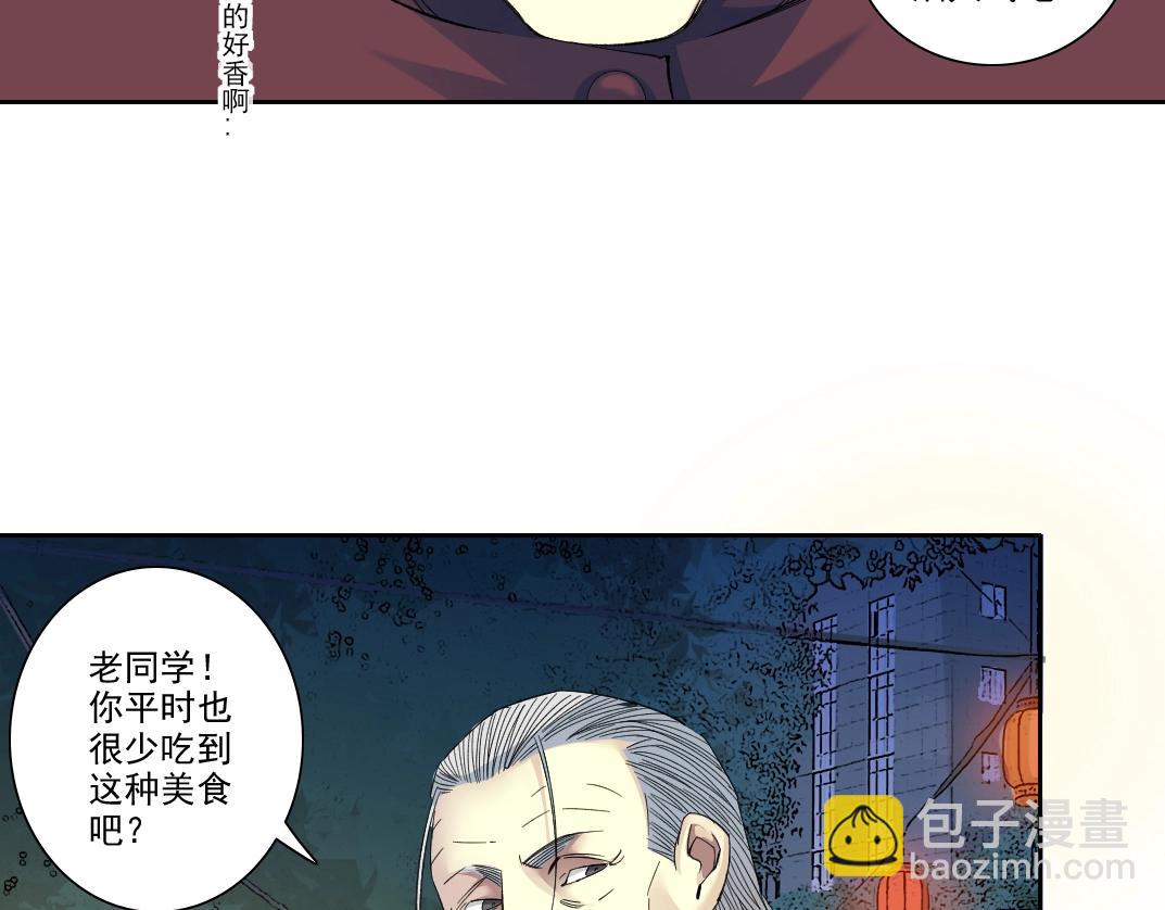🍘我打造了长生俱乐部 第95话 场域 第10页