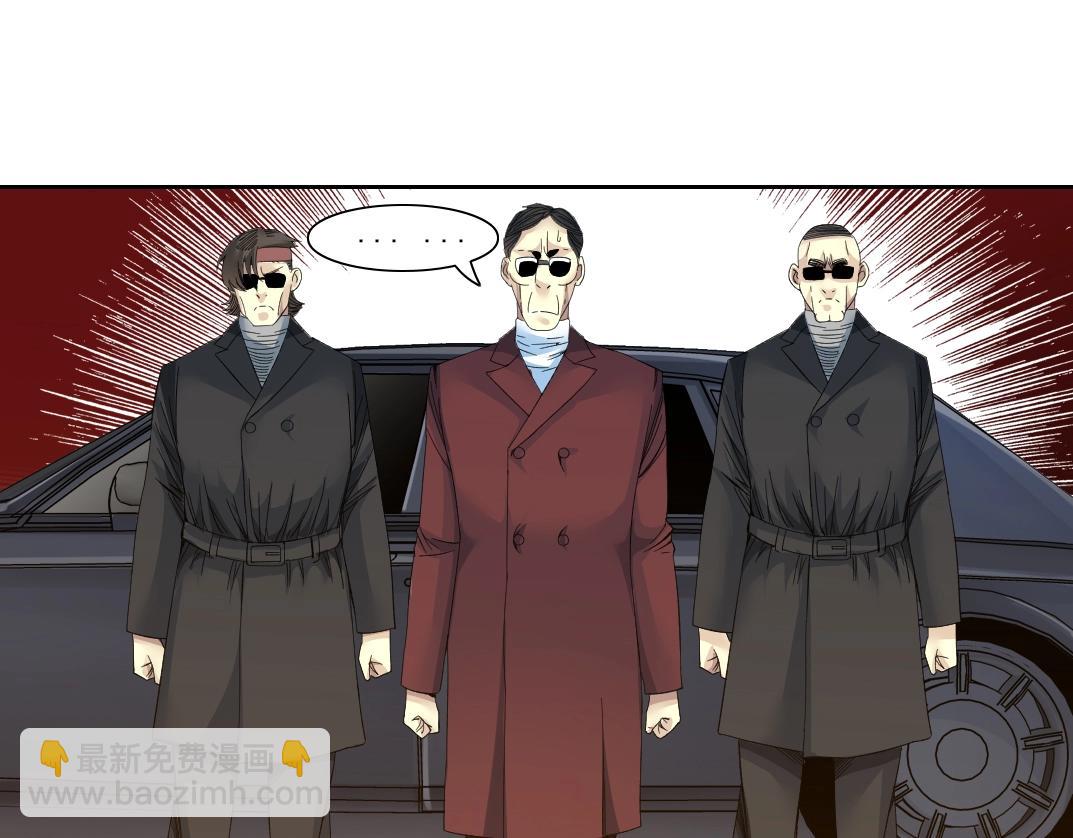 🍘我打造了长生俱乐部 第95话 场域 第12页