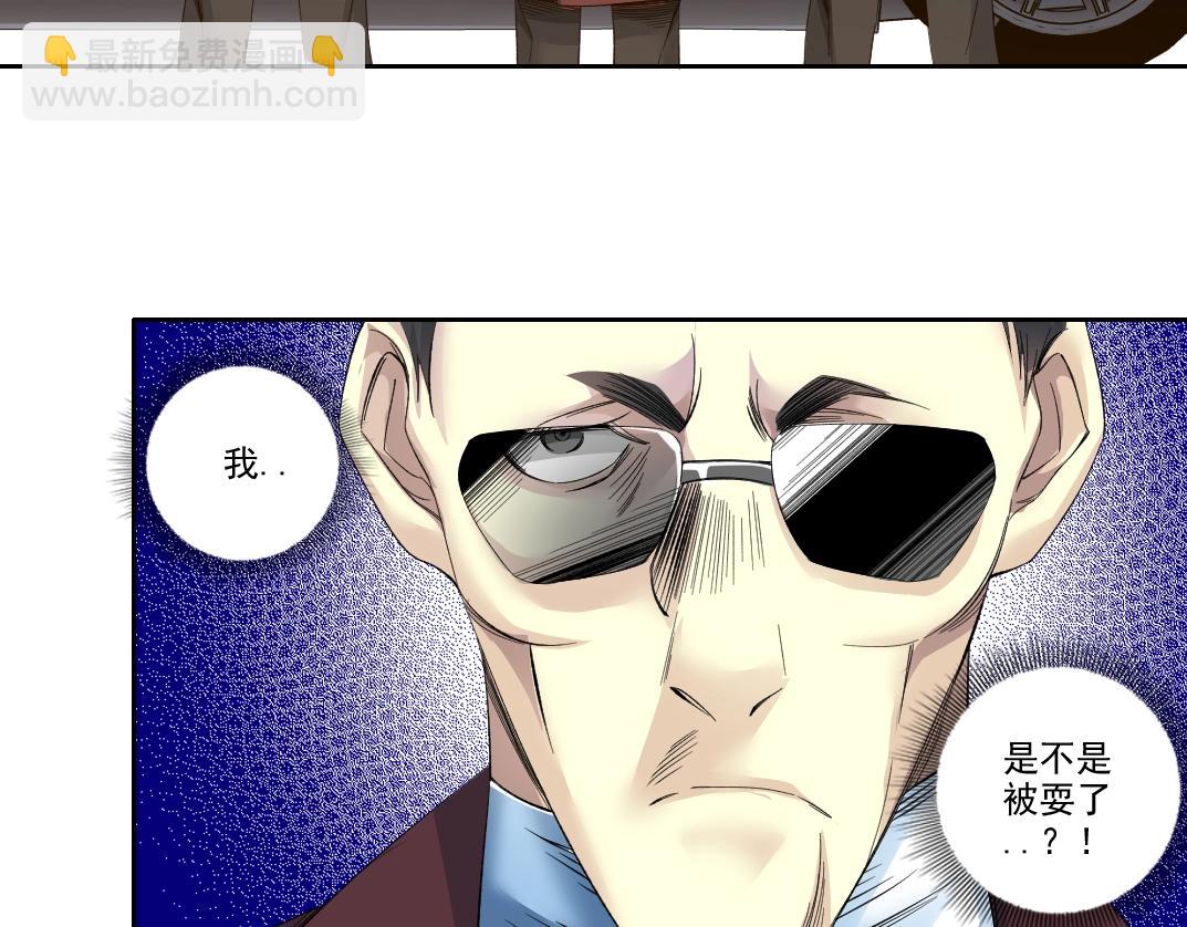 🍘我打造了长生俱乐部 第95话 场域 第13页