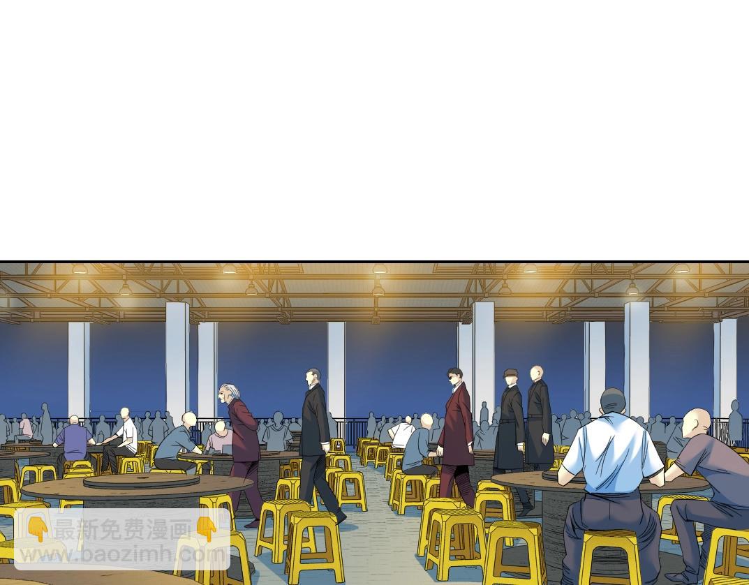 🍘我打造了长生俱乐部 第95话 场域 第16页