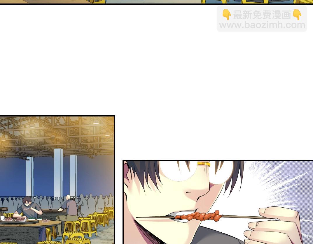 🍘我打造了长生俱乐部 第95话 场域 第17页