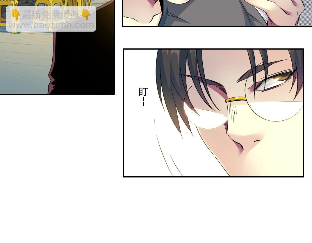 🍘我打造了长生俱乐部 第95话 场域 第18页