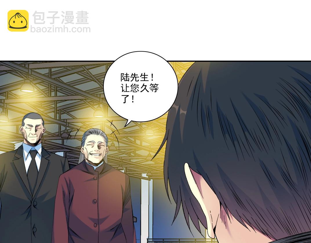 🍘我打造了长生俱乐部 第95话 场域 第19页