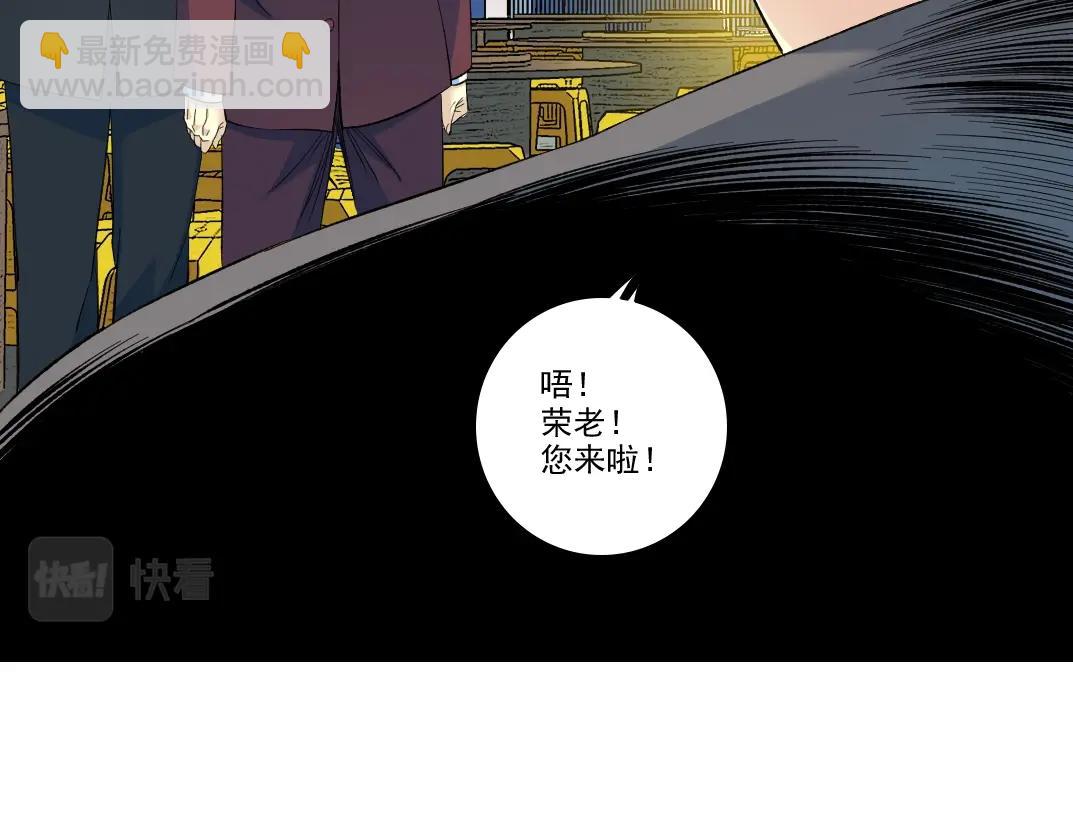 🍘我打造了长生俱乐部 第95话 场域 第20页