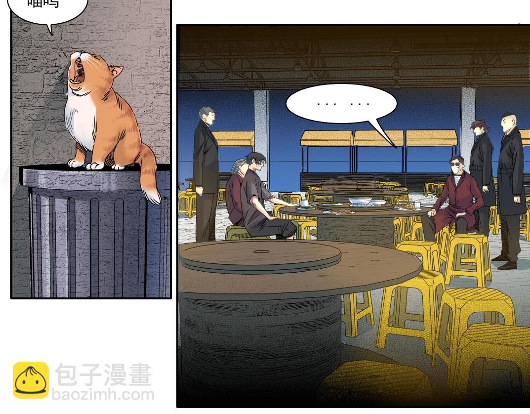 🍘我打造了长生俱乐部 第95话 场域 第22页