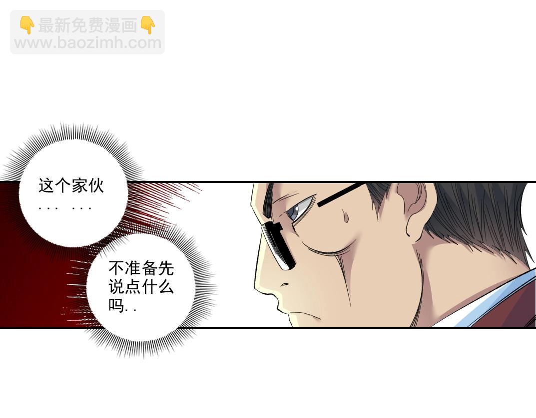 🍘我打造了长生俱乐部 第95话 场域 第23页
