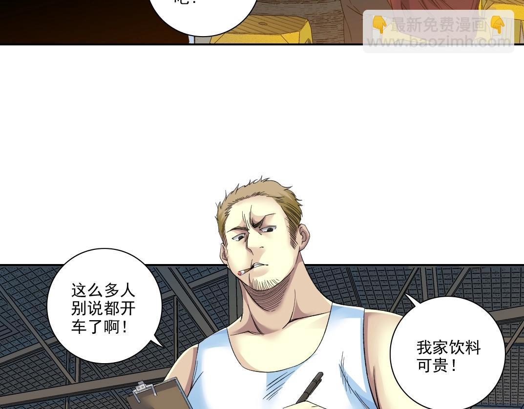 🍘我打造了长生俱乐部 第95话 场域 第26页
