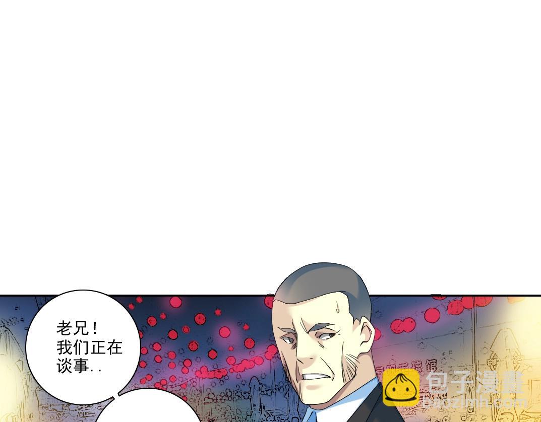 🍘我打造了长生俱乐部 第95话 场域 第28页