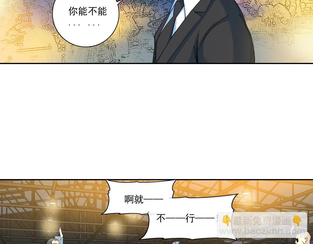 🍘我打造了长生俱乐部 第95话 场域 第29页