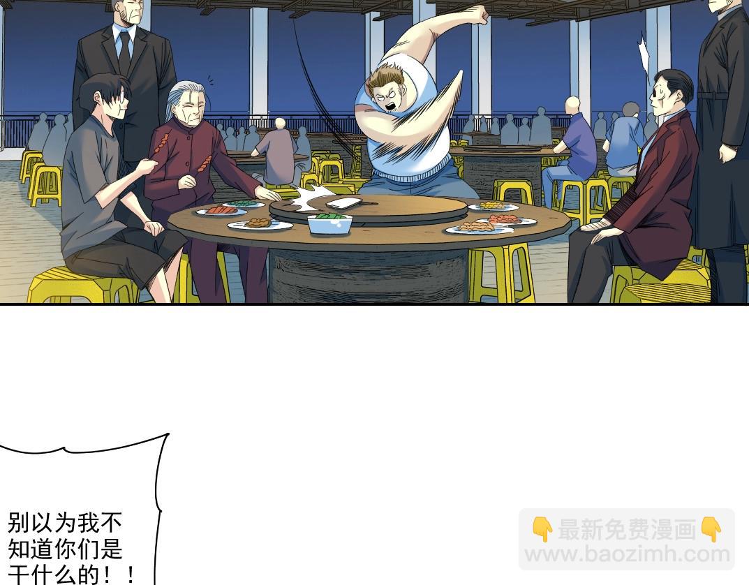 🍘我打造了长生俱乐部 第95话 场域 第30页