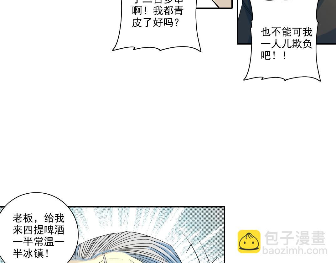 🍘我打造了长生俱乐部 第95话 场域 第32页