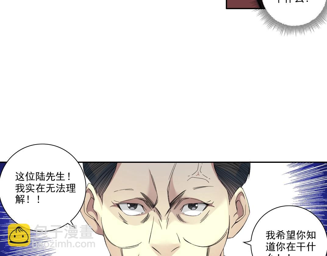 🍘我打造了长生俱乐部 第95话 场域 第34页