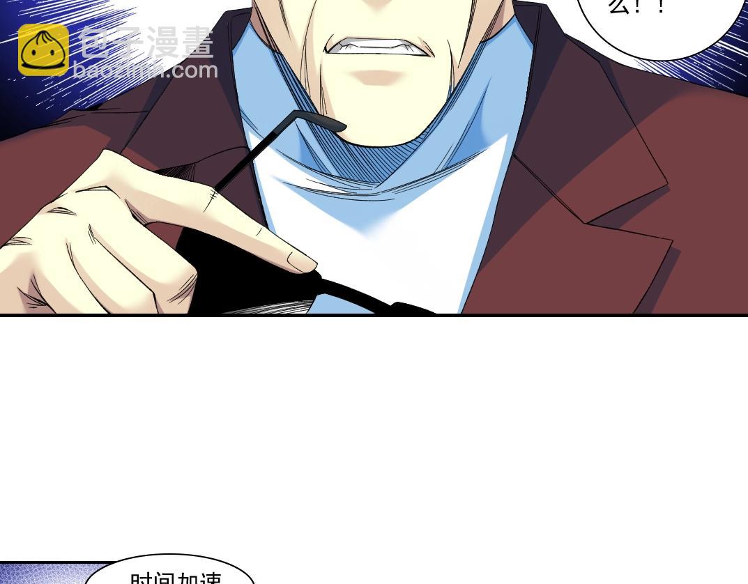 🍘我打造了长生俱乐部 第95话 场域 第35页