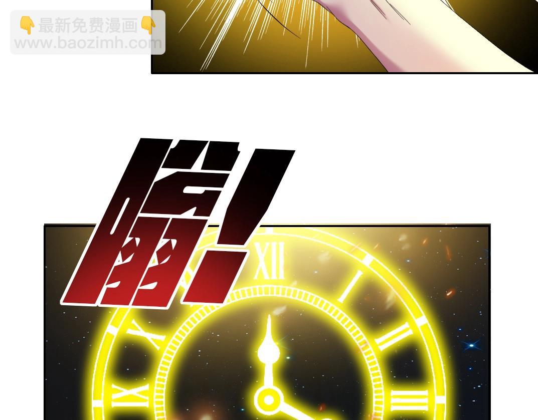 🍘我打造了长生俱乐部 第95话 场域 第37页
