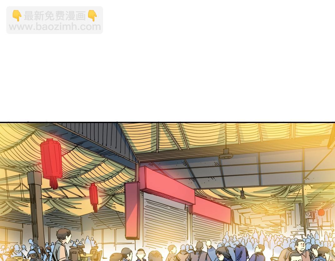 🍘我打造了长生俱乐部 第95话 场域 第4页