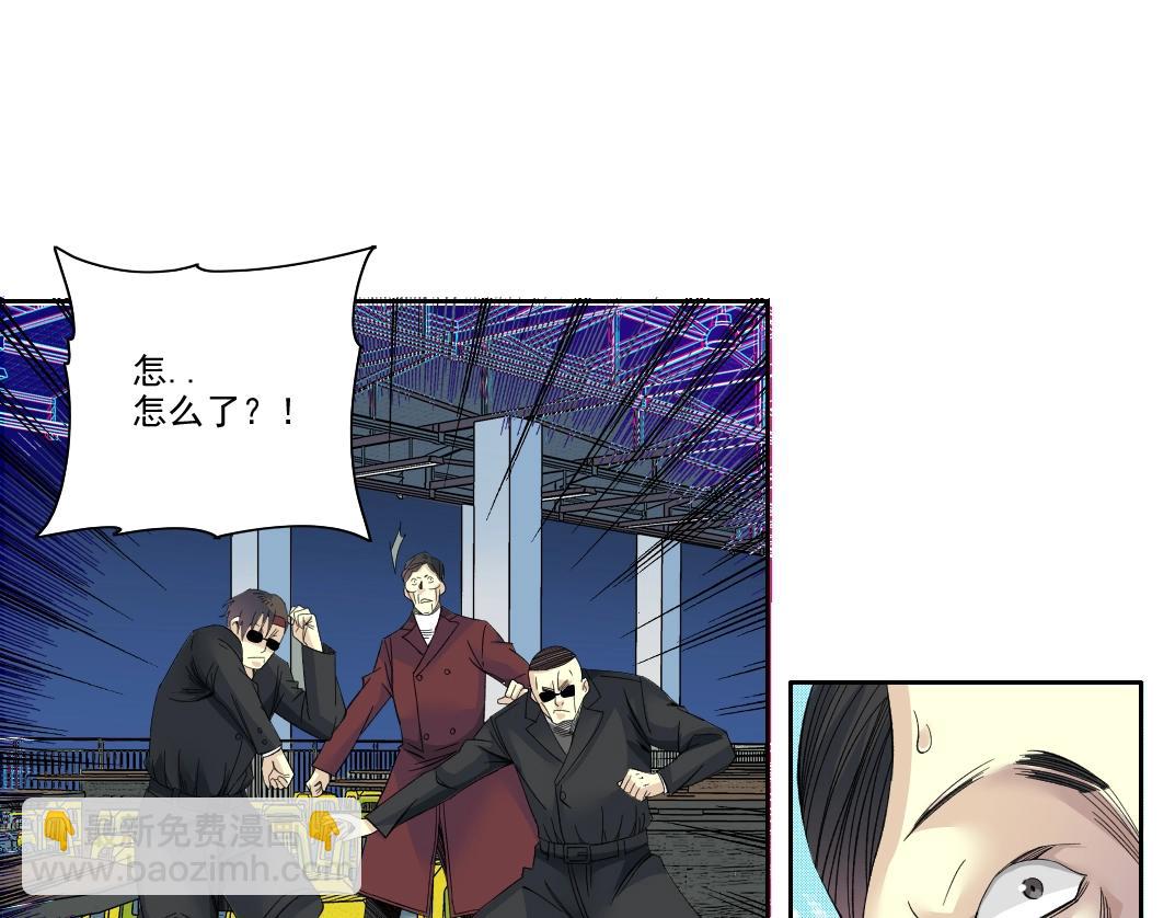 🍘我打造了长生俱乐部 第95话 场域 第40页