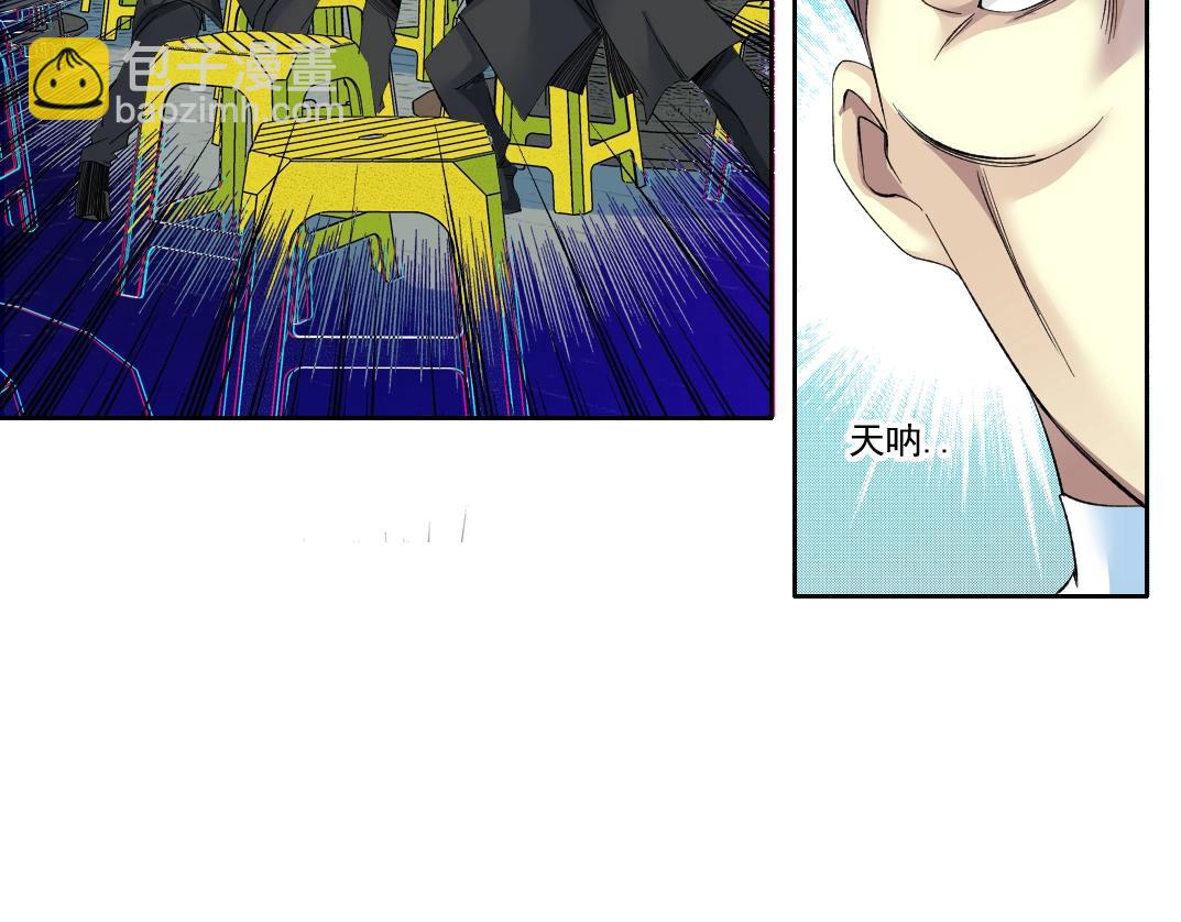 🍘我打造了长生俱乐部 第95话 场域 第41页