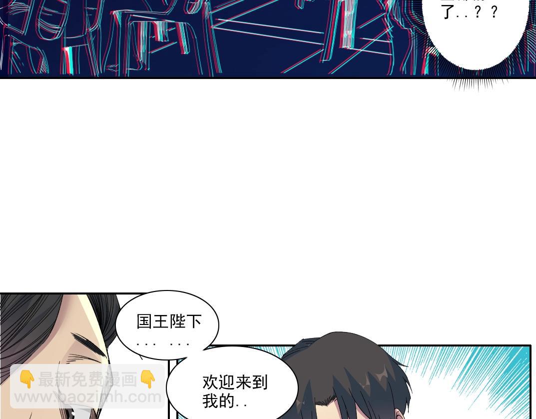 🍘我打造了长生俱乐部 第95话 场域 第43页