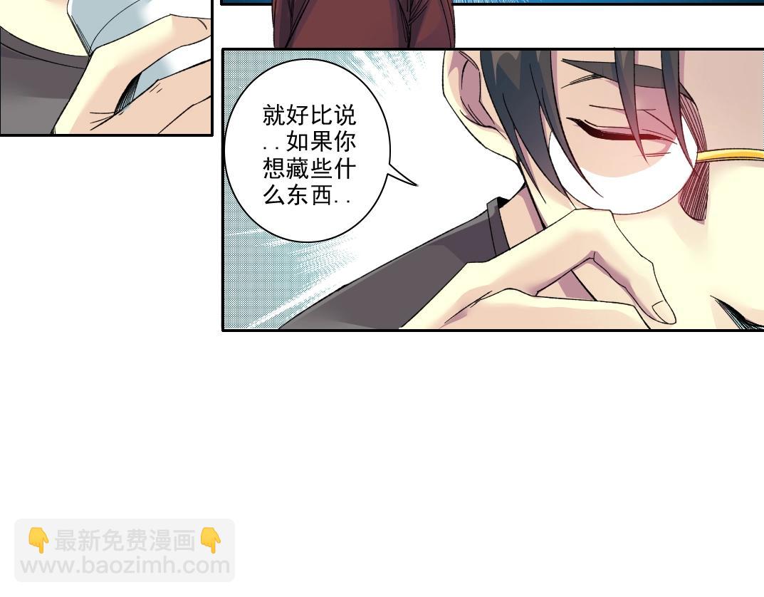 🍘我打造了长生俱乐部 第95话 场域 第47页
