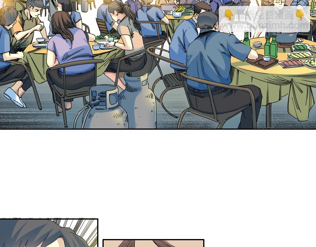 🍘我打造了长生俱乐部 第95话 场域 第5页