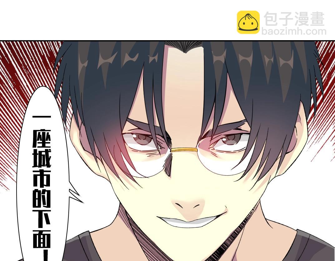 🍘我打造了长生俱乐部 第95话 场域 第50页