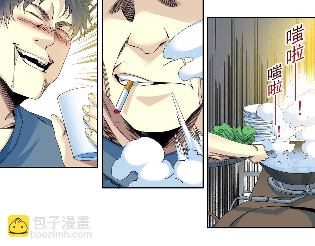 🍘我打造了长生俱乐部 第95话 场域 第6页