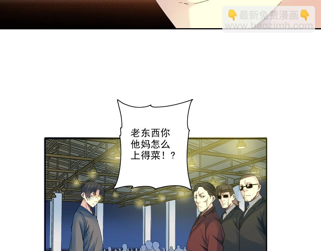 🍘我打造了长生俱乐部 第97话 烧烤摊少女 第10页