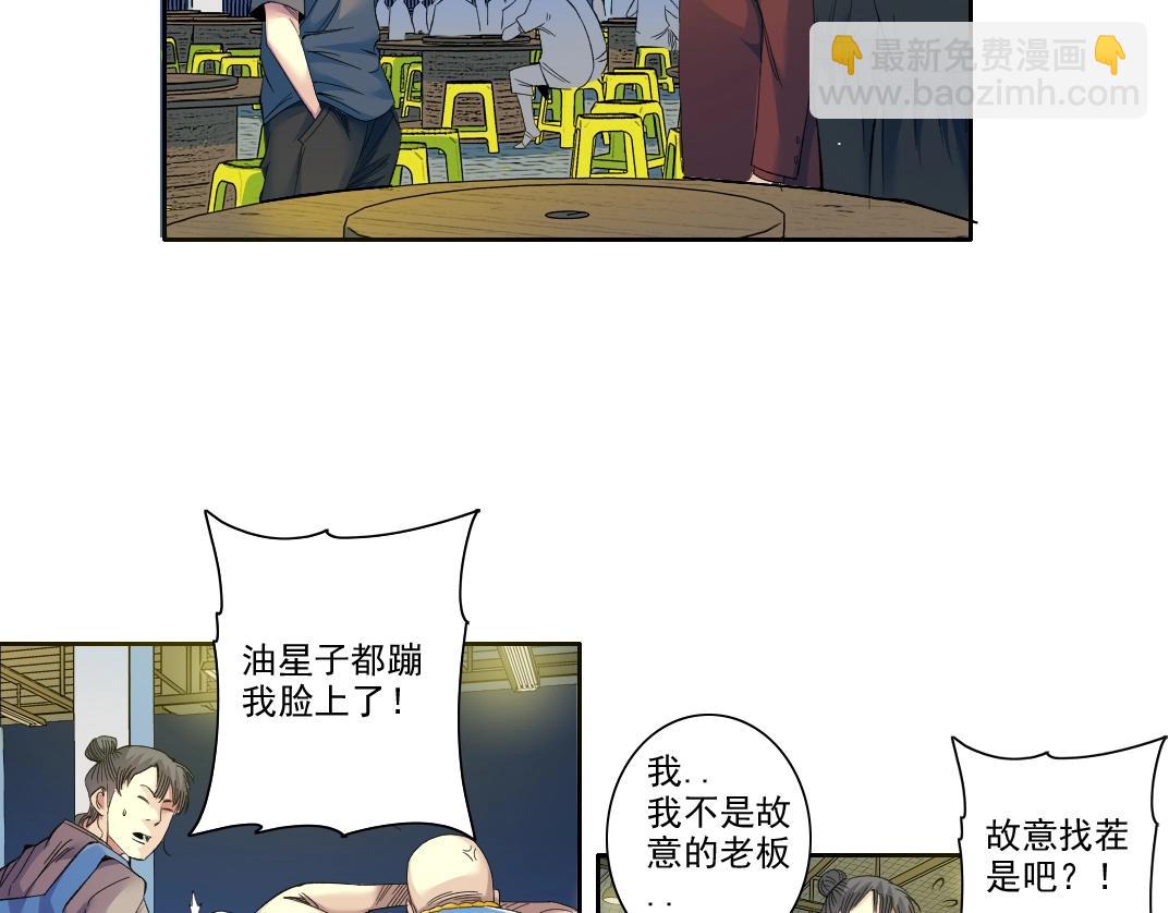 🍘我打造了长生俱乐部 第97话 烧烤摊少女 第11页