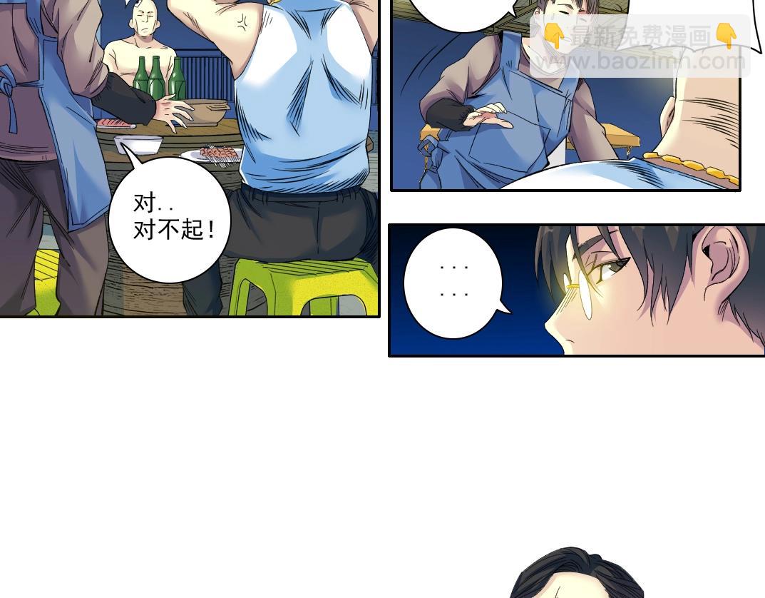🍘我打造了长生俱乐部 第97话 烧烤摊少女 第12页