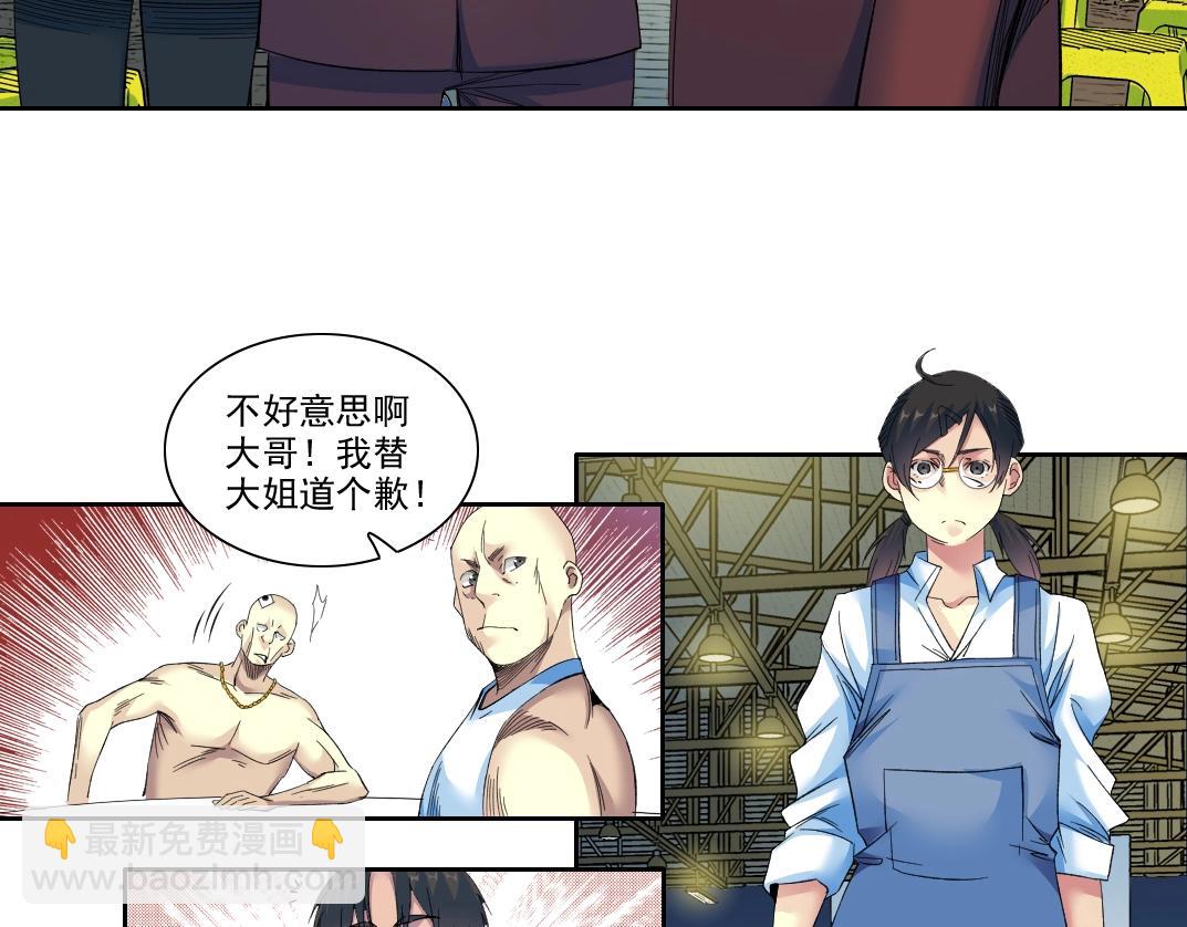 🍘我打造了长生俱乐部 第97话 烧烤摊少女 第14页