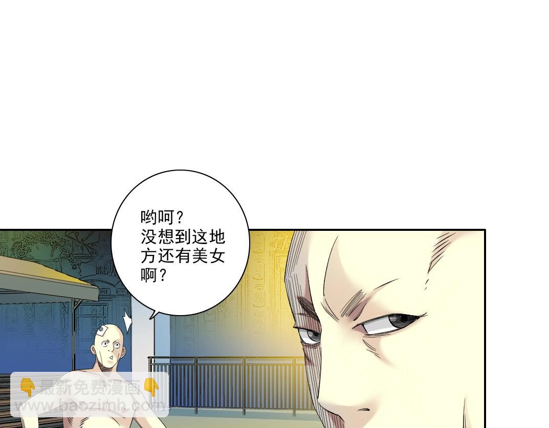 🍘我打造了长生俱乐部 第97话 烧烤摊少女 第16页