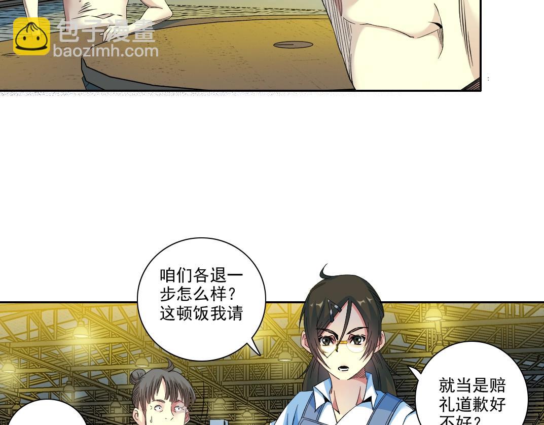 🍘我打造了长生俱乐部 第97话 烧烤摊少女 第17页