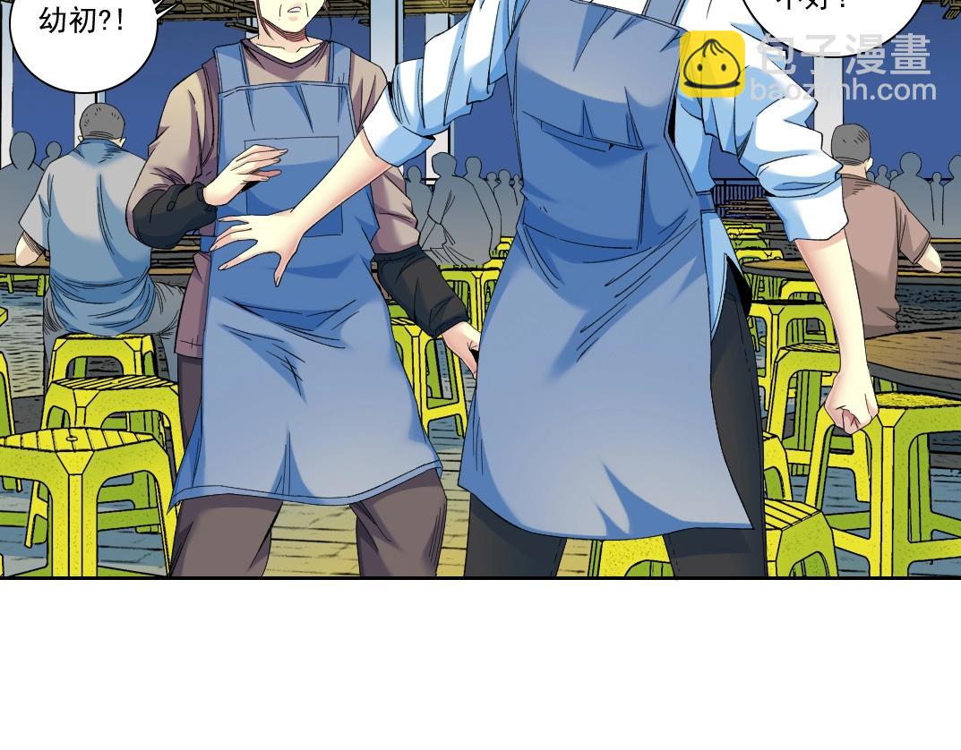 🍘我打造了长生俱乐部 第97话 烧烤摊少女 第18页