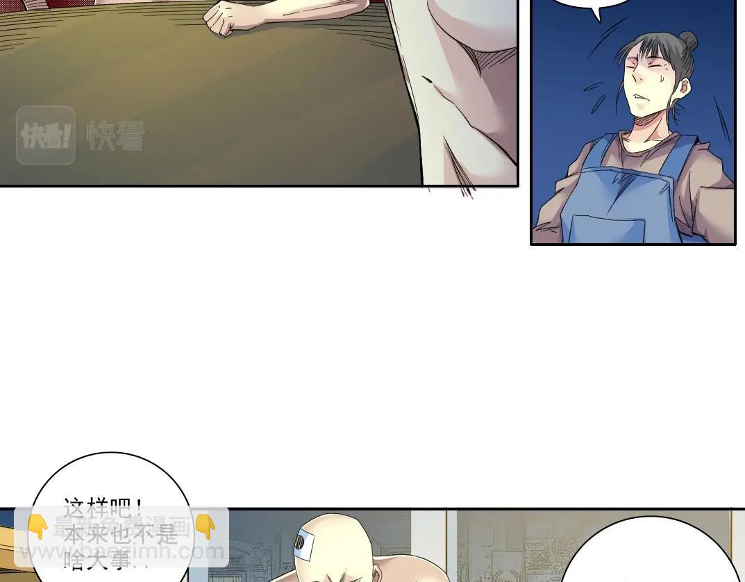 🍘我打造了长生俱乐部 第97话 烧烤摊少女 第23页