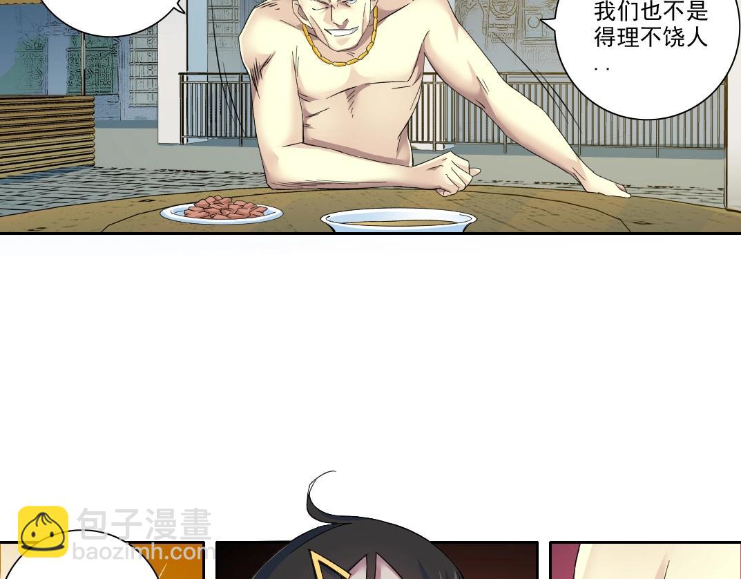 🍘我打造了长生俱乐部 第97话 烧烤摊少女 第24页