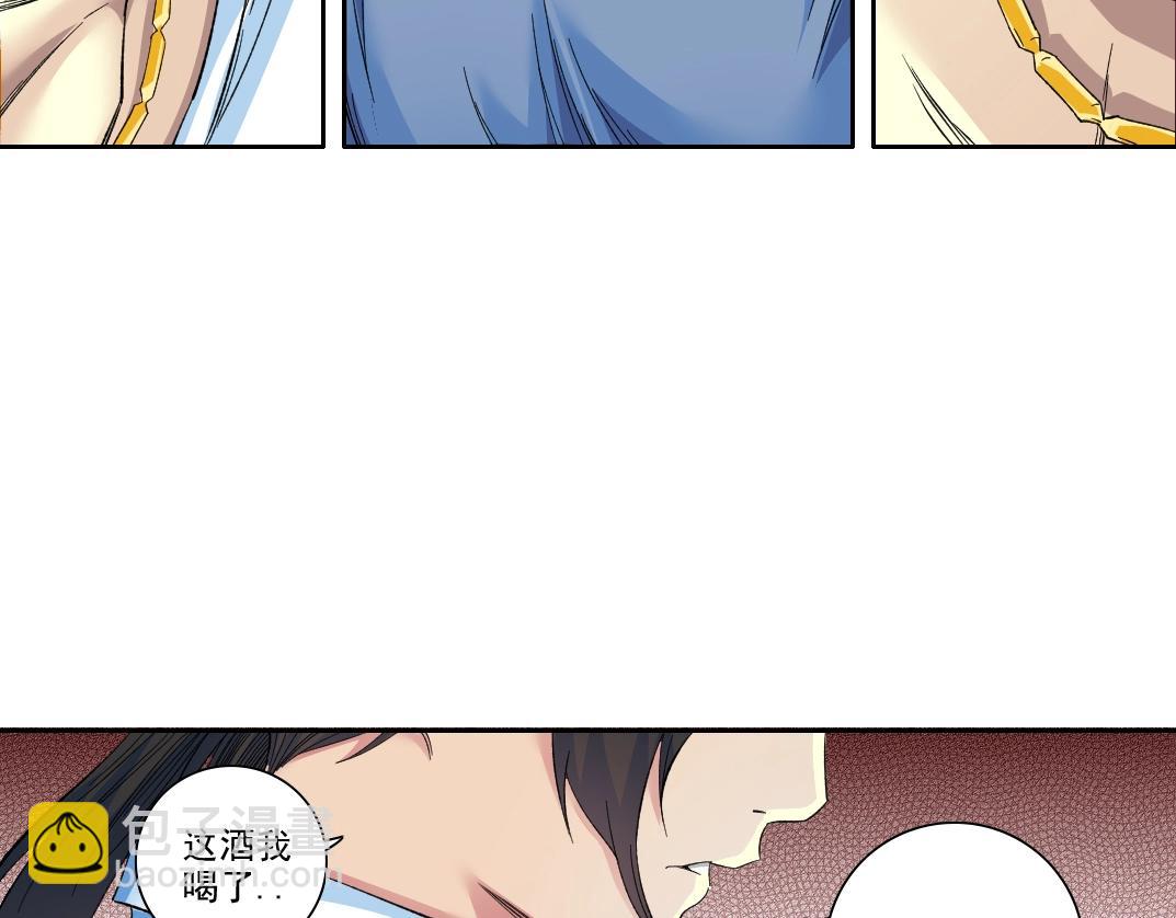 🍘我打造了长生俱乐部 第97话 烧烤摊少女 第26页