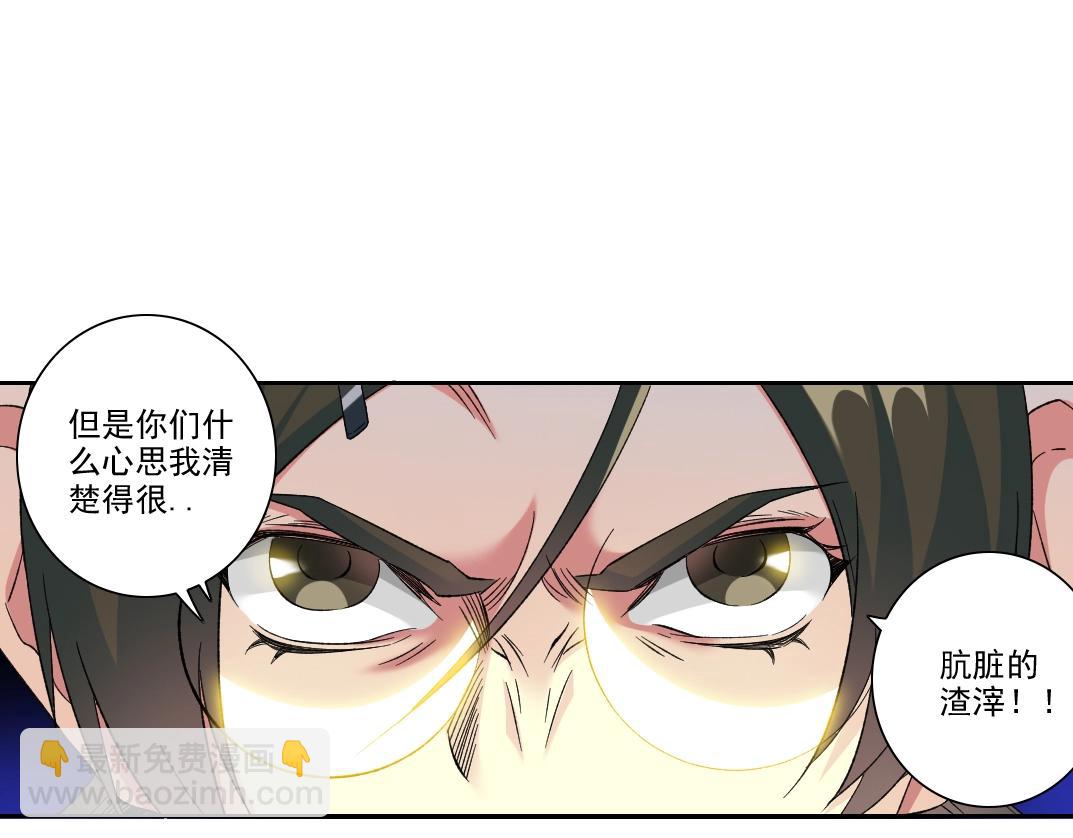 🍘我打造了长生俱乐部 第97话 烧烤摊少女 第28页