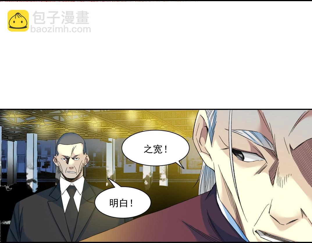 🍘我打造了长生俱乐部 第97话 烧烤摊少女 第32页