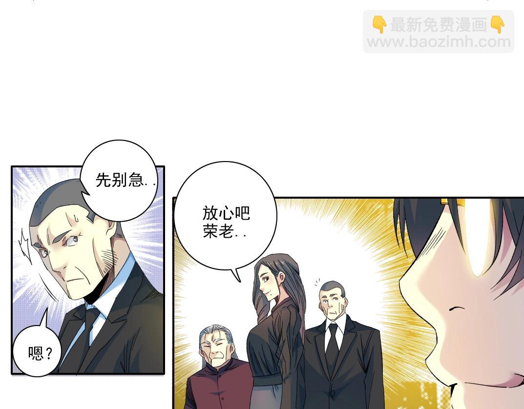 🍘我打造了长生俱乐部 第97话 烧烤摊少女 第33页