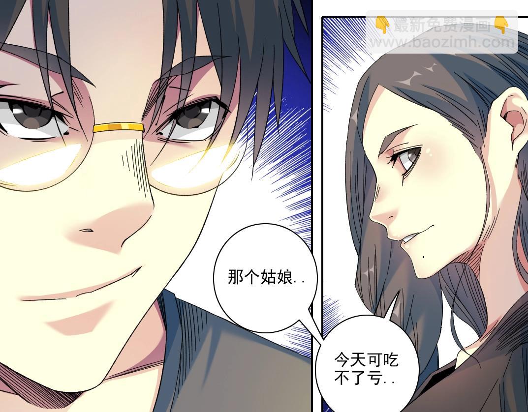 🍘我打造了长生俱乐部 第97话 烧烤摊少女 第35页