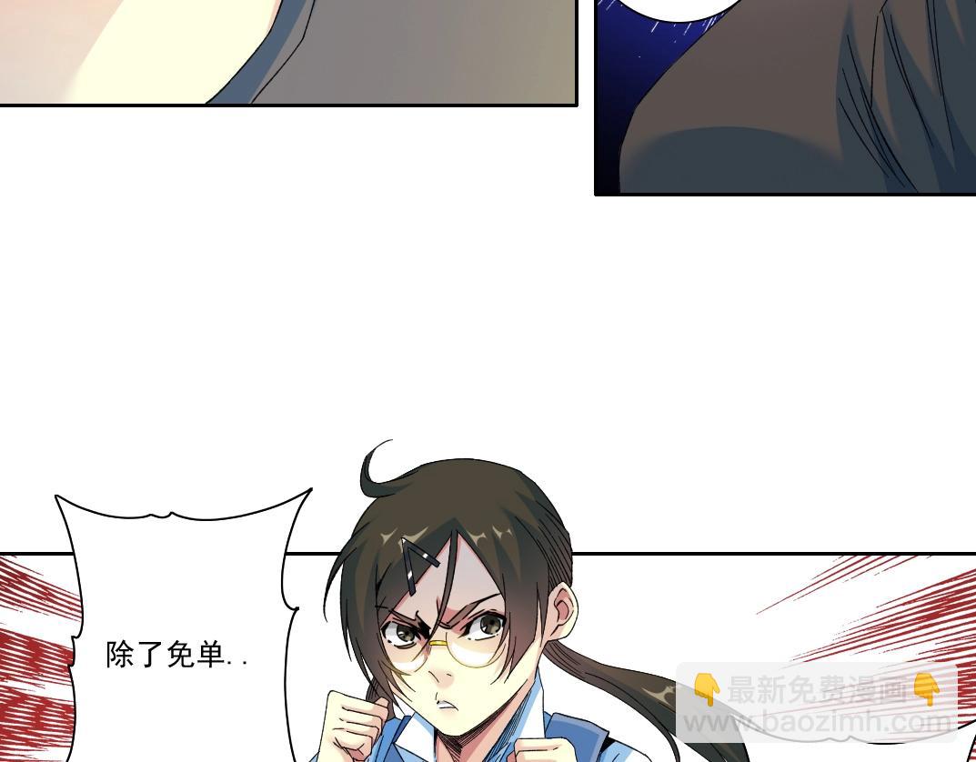 🍘我打造了长生俱乐部 第97话 烧烤摊少女 第36页