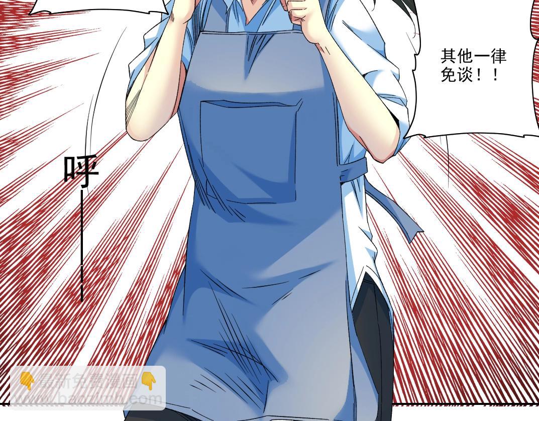 🍘我打造了长生俱乐部 第97话 烧烤摊少女 第37页