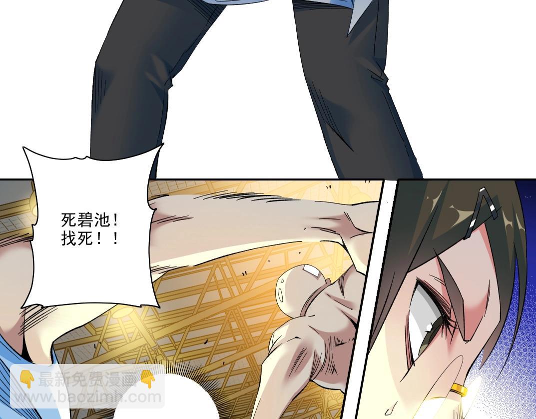 🍘我打造了长生俱乐部 第97话 烧烤摊少女 第38页