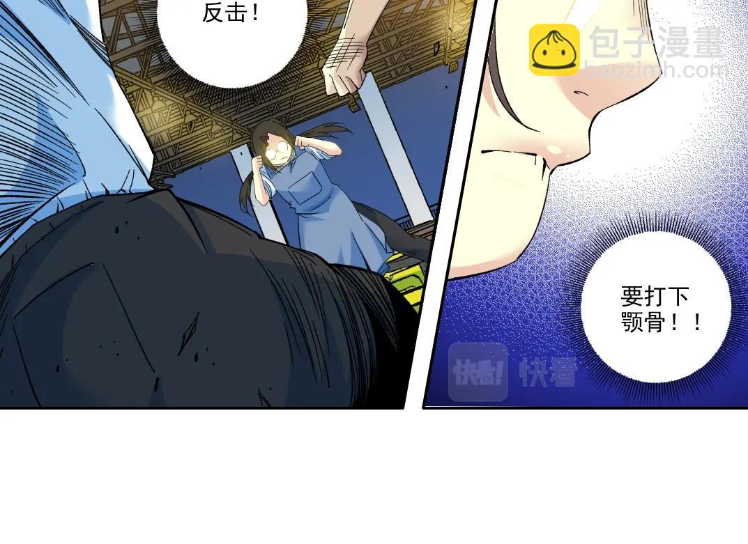 🍘我打造了长生俱乐部 第97话 烧烤摊少女 第39页