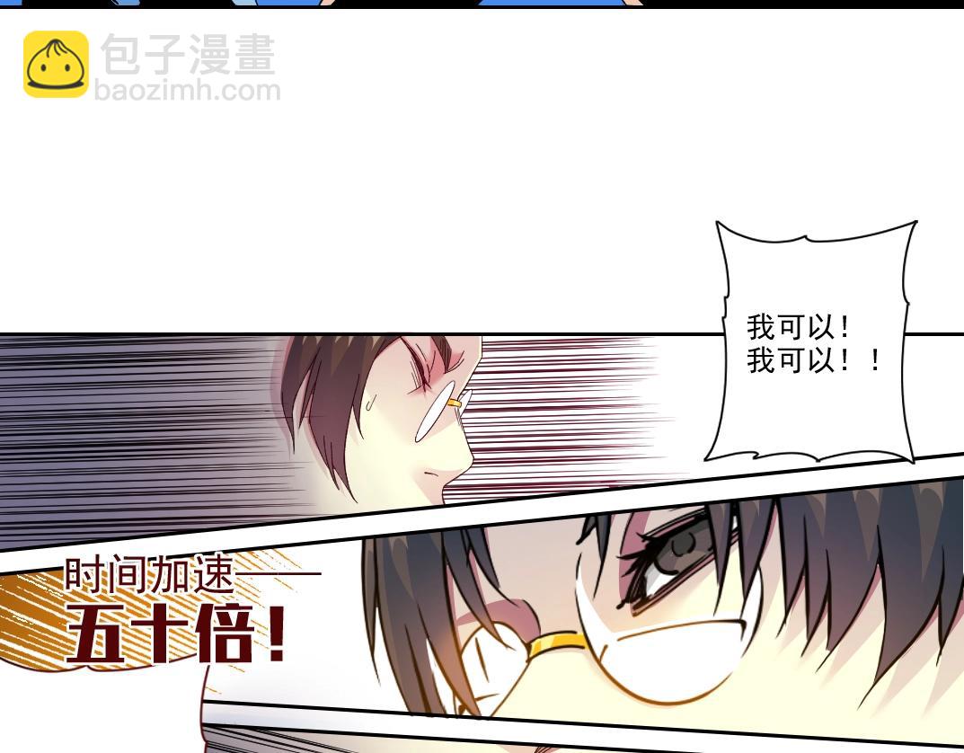 🍘我打造了长生俱乐部 第97话 烧烤摊少女 第41页