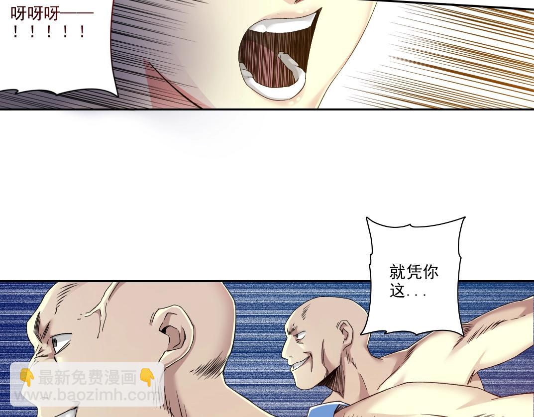 🍘我打造了长生俱乐部 第97话 烧烤摊少女 第42页