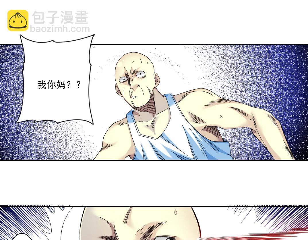 🍘我打造了长生俱乐部 第97话 烧烤摊少女 第46页